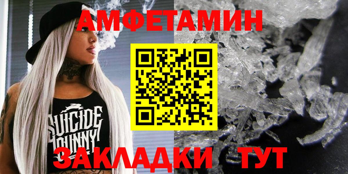 АМФ 97% Орск
