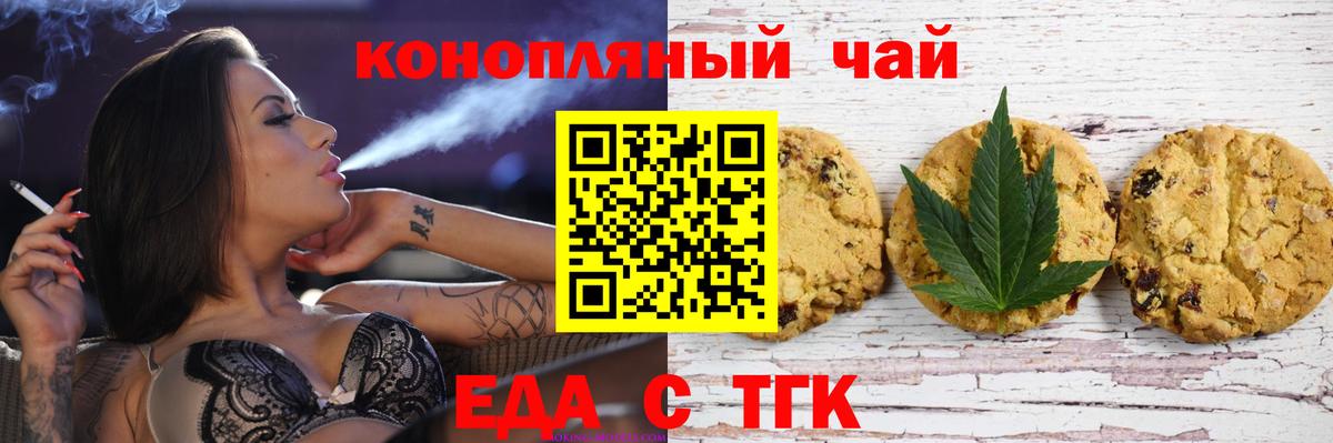 Canna-Cookies конопля Орск