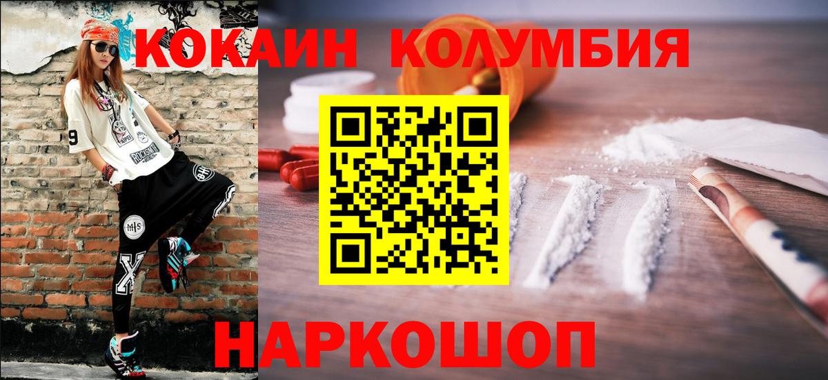 Cocaine  Кокаин VHQ  Кокаин 97%  Вход с VPN  Орск 