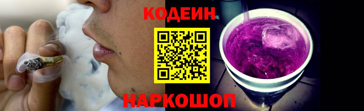 Орск  Codein напиток Lean (лин)  Вход с VPN  Codein напиток Lean (лин) 