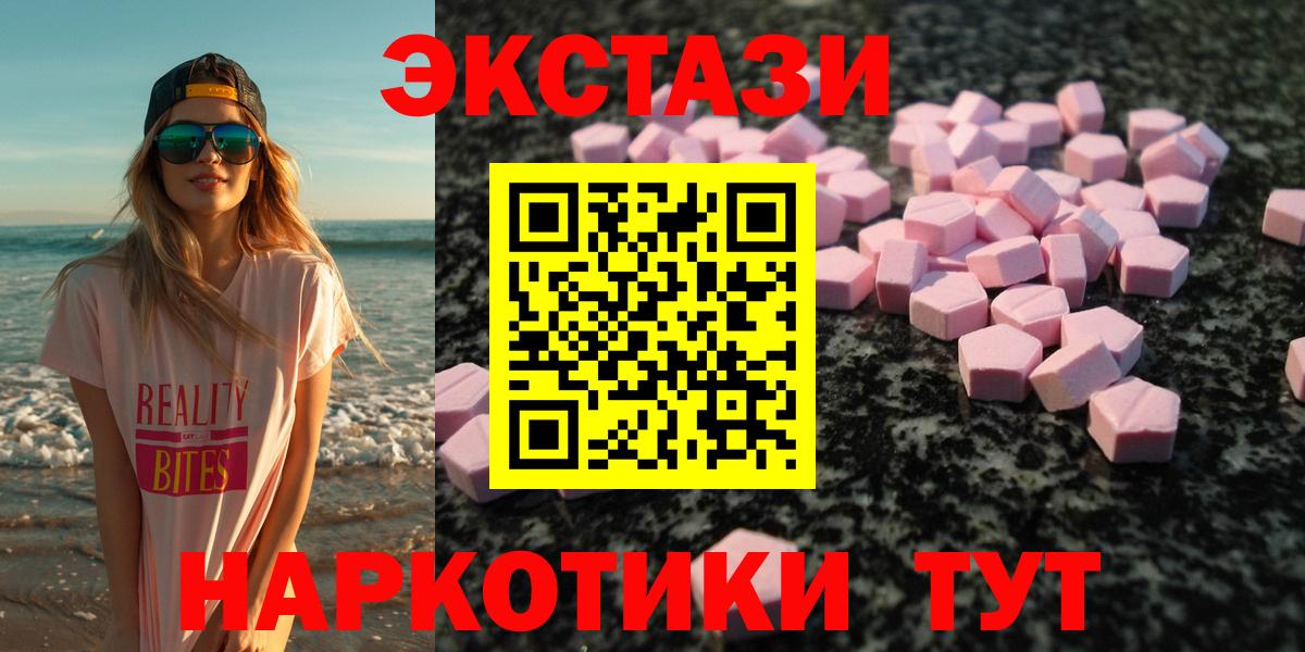 ЭКСТАЗИ Дубай  Вход с VPN  Орск 