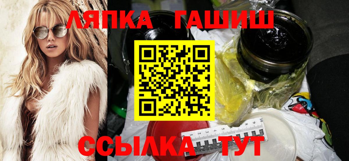 Орск  ГАШИШ индика сатива  ГАШИШ hashish  Вход с VPN 