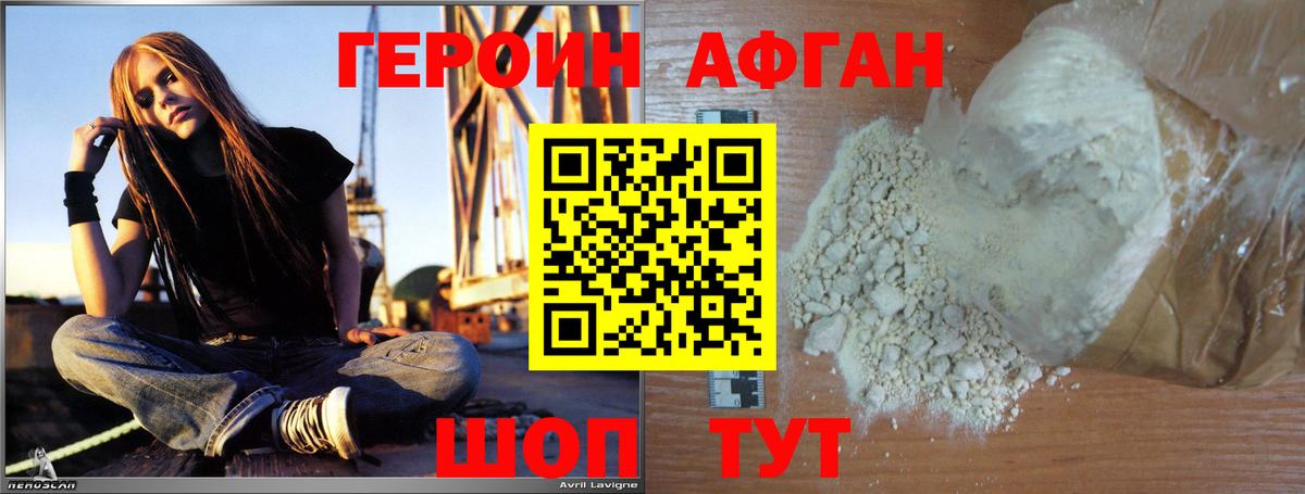 Героин герыч Орск