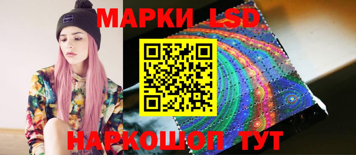 Лсд 25 экстази кислота Орск