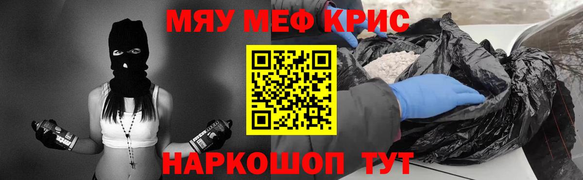 Орск  Меф мука  Вход с VPN  МЕФ кристаллы 