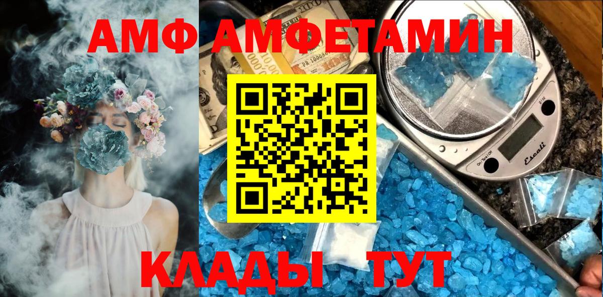 Метамфетамин Декстрометамфетамин 99.9%  Вход с VPN  Орск 