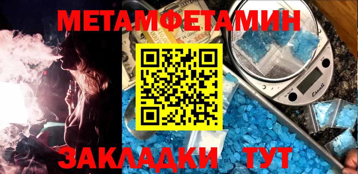 МЕТАМФЕТАМИН Декстрометамфетамин 99.9% Орск