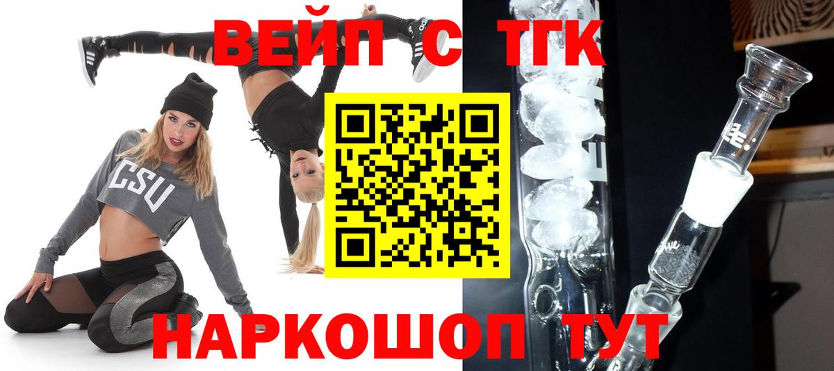 ТГК THC oil Орск
