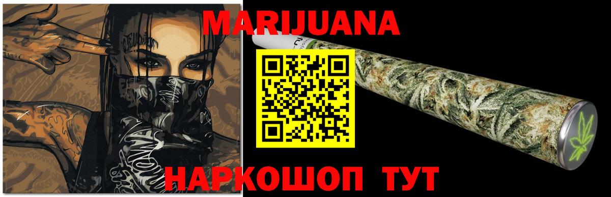 Бошки марихуана SATIVA & INDICA Орск